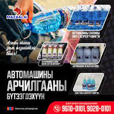 Шилний шингэн 1,8л