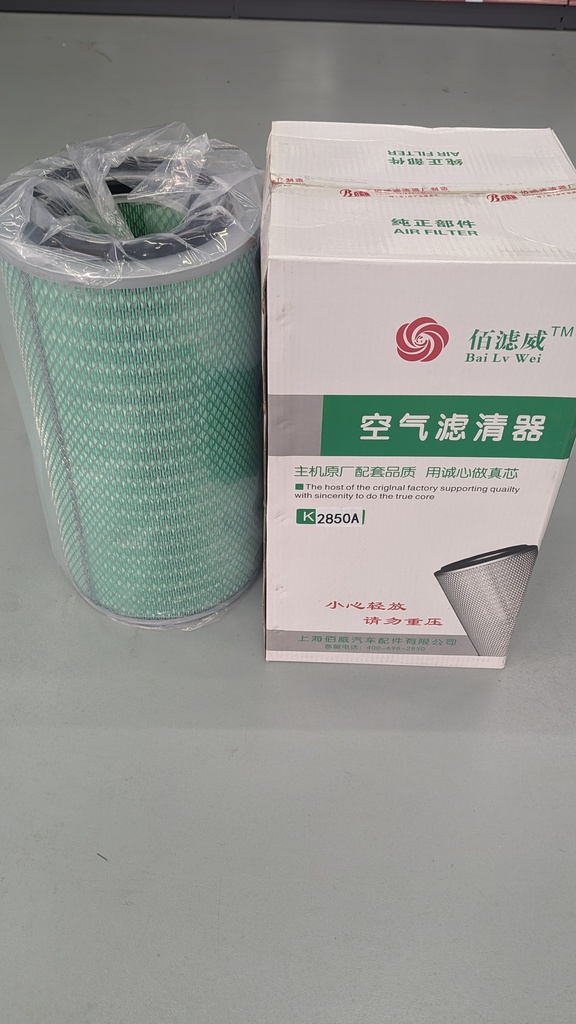 Агаар шүүгч 2850