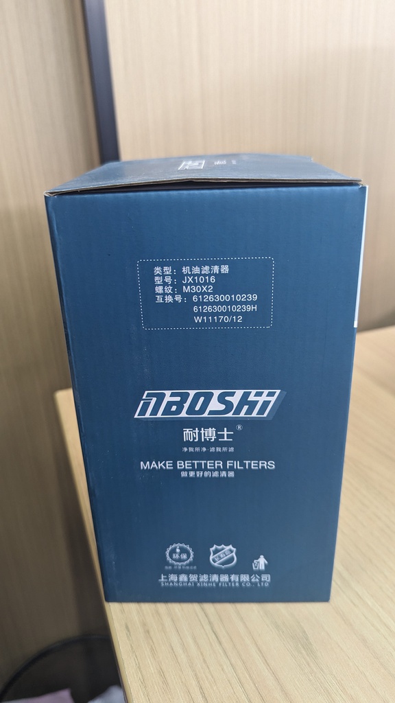 Маслын шүүр JX1016